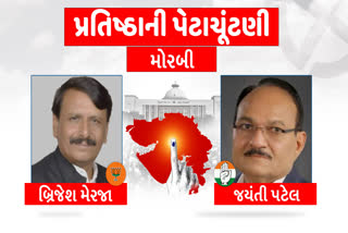 મોરબી વિધાનસભા બેઠક