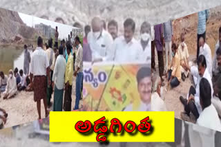 tdp leaders vs ycp leaders