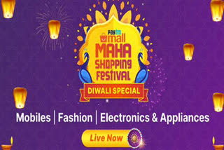 Diwali special sale of PTM Mall started