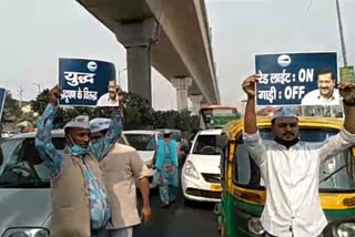 AAP workers organize War Against Pollution campaign in delhi