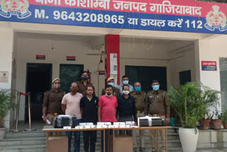 Gang of frauds in the name of personal loans busted in Ghaziabad