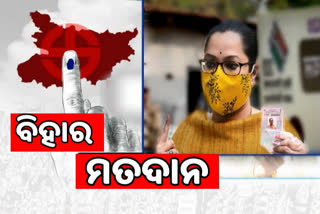 ବିହାର ନିର୍ବାଚନ: ଦ୍ବିତୀୟ ପର୍ଯ୍ୟାୟରେ 54.05%% ମତଦାନ, EVM ଭିତରେ 1463 ପ୍ରାର୍ଥୀଙ୍କ ଭାଗ୍ୟ