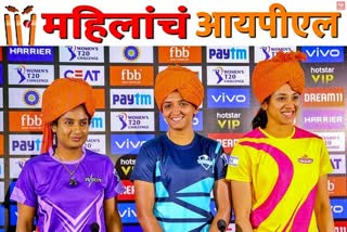 Women's T20 Challenge: All you need to know