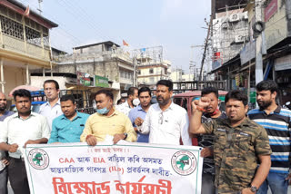 Massive Protest In Nalbari