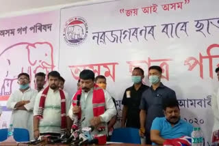 AGP joining at ambari guwahati