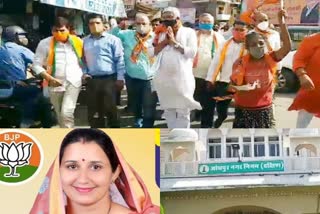 जोधपुर नगर निगम दक्षिण  नगर निगम चुनाव 2020  जोधपुर में बीजेपी का कब्जा  बीजेपी और कांग्रेस में हुई टक्कर  jodhpur news  rajasthan news  rajasthan today news  Clash between BJP and Congress  BJP captured in Jodhpur  Municipal Corporation 2020