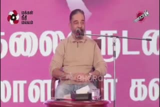 கமல்ஹாசன் விளக்கம்