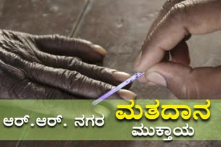 rajarajeshwari-nagar-assembly-constituency-voting-process-end