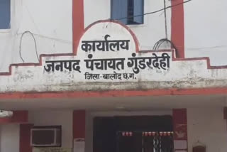 Gundaradehi District Panchayat Office