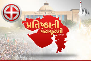 ગુજરાતમાં 8 બેઠકોની પેટા ચૂંટણીમાં સરેરાશ 58.14 ટકા મતદાન