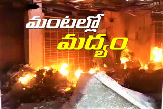 fire accident in wines in medchal