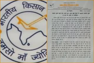 Bhartiya Kisan Sangh, Jaipur latest news