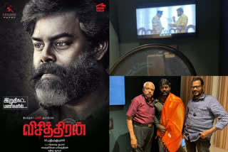 The dubbing of Joseph Tamil remake Vichithran has started  ജോസഫിന്‍റെ തമിഴ് റീമേക്ക് വിചിത്രന്‍റെ ഡബ്ബിങ് ആരംഭിച്ചു  ജോസഫ് തമിഴ് റീമേക്ക്  ജോസ് മലയാള സിനിമ  വിചിത്രന്‍  ആര്‍.കെ സുരേഷ് സിനിമ വാര്‍ത്തകള്‍  Tamil movie Vichithran dubbing started