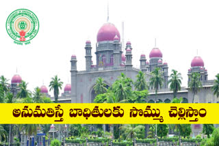 ap govt request to telangana high court