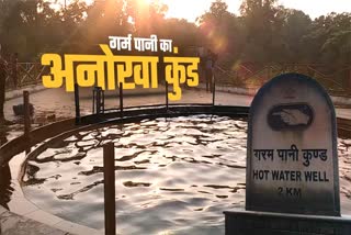 hot water well