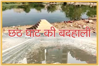 poor condition of chhath puja ghat in delhi