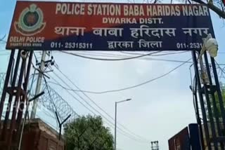 baba haridas nagar police arrested proclaimed criminal in delhi