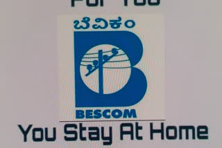 Government Increased Electricity Rate Bescom range