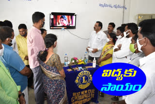 Tv sponsor to govt primary school by Lions club members in pedaaplii district