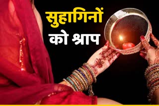 three villages of karnal where married ladies did not kept fast for karwa chauth