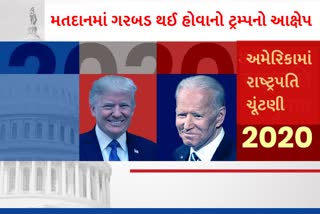 ટ્રમ્પ અને બાઈડેનની જંગ