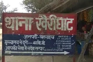 थाना खैरीघाट, बहराइच.