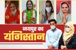 rajasthan municipal corporation election 2020,  जयपुर हेरिटेज निगम चुनाव,  जयपुर नगर निगम चुनाव परिणाम
