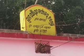 ନୟାଗଡ ଜରିପଡାରେ ମିନି ଅଙ୍ଗନବାଡି କେନ୍ଦ୍ର ଖୋଲିବାକୁ ଦାବି