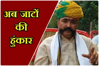 Jat society movement, Bharatpur news