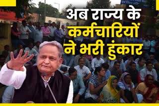 Employees warn of agitation in Rajasthan, Gehlot Government News
