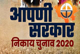 Rajasthan BJP declared mayor candidate,  Jaipur Municipal Corporation