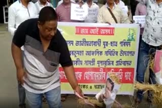 tinisukia protest  Pengeri-Bardumcha Regional Committee of Assam Nationalist Youth-Student Council