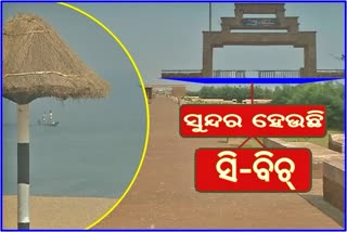 puri-beach-beautification-work-begins-banki-muhan-will-be-change-soon