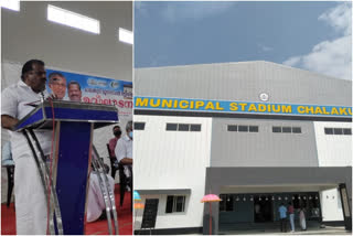 Chalakudy Municipality Indoor Stadium was inaugurated by Industry, Sports and Youth Affairs Minister EP Jayarajan.  Chalakudy Municipality Indoor Stadium  EP Jayarajan  Indoor Stadium  ചാലക്കുടിയുടെ കായിക സ്വപ്നങ്ങള്‍ക്ക് മാറ്റ്കൂട്ടാന്‍ ഇന്‍ഡോര്‍ സ്റ്റേഡിയം; നാടിന് സമര്‍പ്പിച്ച് മന്ത്രി  ഇന്‍ഡോര്‍ സ്റ്റേഡിയം  ഇ പി ജയരാജന്‍