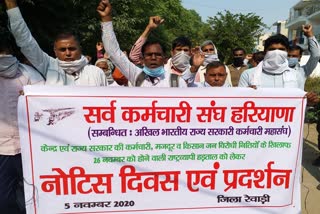 sarva karmchari sangh protest against privatization in rewari