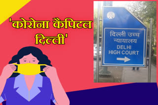 delhi high court