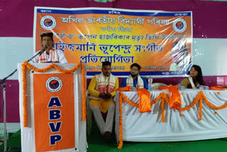 ABVP tribute to bhupen hazarika at nagaon