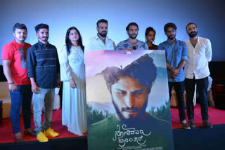 shree muruli release nodidavaru enantare poster