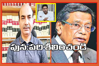 lawyer-ashwini-kumar-upadhyay-another-letter-to-attorney-general-of-india-on-cm-jagan-letter-issue