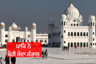 ਪਾਕਿ ਨੇ ਗੁਰੂਘਰਾਂ ਦੇ ਖੋਹੇ ਪ੍ਰਬੰਧ