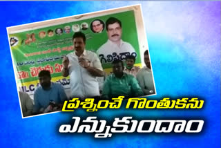 Telangana inti Party President Cheruku Sudhakar talk about mlc elctions