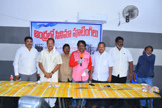 ap film chambar  of commerce  meet in tenali guntur