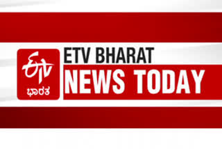 ETV Bharat News today