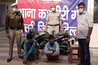 Auto lifters arrested by kashmiri gate police