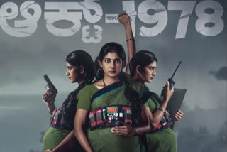 Act 1978 releasing on November 20