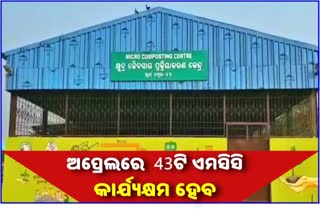 bhubaneswar-43-mcc-units-to-be-functional-by-april-2021