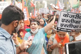 delhi bjp mahila morcha protest at jal board headquarter against increasing bill