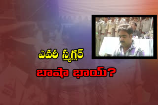 AP: Most wanted smuggler in Kadapa police custody