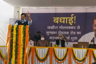 Delhi Chief Minister Arvind Kejriwal addressed a program in Mundka