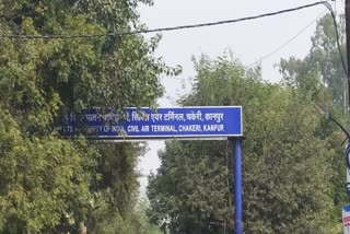 चकेरी एयरपोर्ट पर विमान के इंजन में आई खराबी.